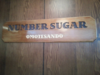 NUMBER SUGAR 2013/12/20 16:55:42
