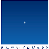 ジュニア野菜ソムリエKURITAさん
