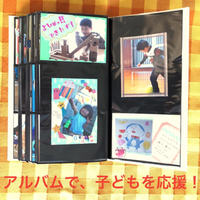 アルバムで子どもを応援！
