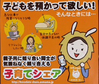 子育てしやすい街、働きやすい街、浜松へ