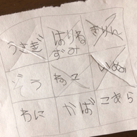 子どものかまって攻撃撃退に、ワードビンゴ