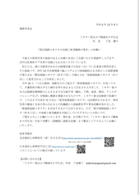 【医ケア】シリンジ等の接続コネクタに関する署名活動について 2020/12/19 12:26:00