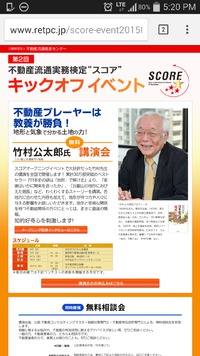 セミナーに参加してますか？ 2015/10/02 17:29:00