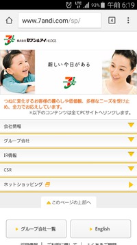 セブンイレブン! 2016/01/10 06:27:31