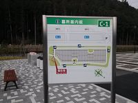 案内板 2014/04/01 19:37:00