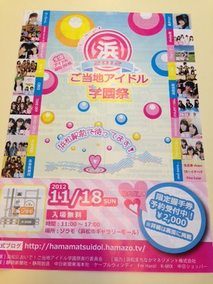 17日と18日のイベント情報。