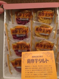 いただきもの。