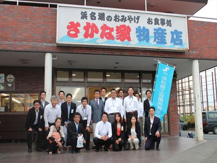 三遠南信交流事業　第2回全体企業視察　バスDコース