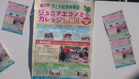 第2回若手後継者育成事業に参加してきました！