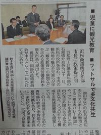政策提言書が完成！市長へ報告＆説明に行ってきました！