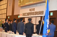臨時会員総会＆新年祝賀交歓会
