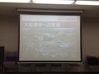 大船渡市復興状況聴取会 2013/06/22 10:43:44