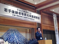 平成２５年度第4回県青連役員会＆第２回若手後継者等育成事業研修会・地域活性化支援事業