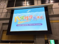 ハマワクキッズ無事終了いたしました！