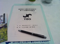 静岡県青連第３３回通常会員総会、若手後継者等育成事業、情報交換会に参加してきました！ 2014/06/09 17:01:29