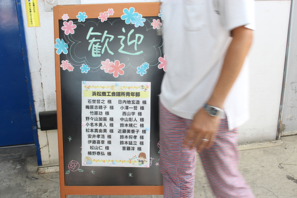 第１回全体企業視察Ｂコース