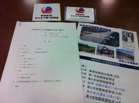 「みんなでつくろう防潮堤市民の会」発足式に参加してきました！ 2014/04/12 18:18:37