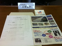 「第２回津波対策事業推進特別委員会」に参加してきました！ 2014/04/15 07:18:26