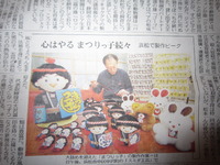 新聞に