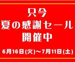 着物リフォーム