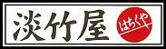 経済的！国産！職人の竹炭で空気キレイ