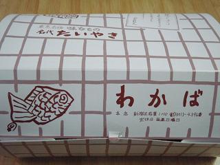 たい焼きの老舗　in東京