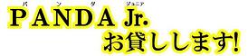 ☆竹やぶの片付け手伝います☆