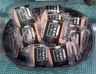 本日発売！竹と鶏のソーセージ