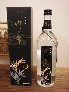 竹焼酎
