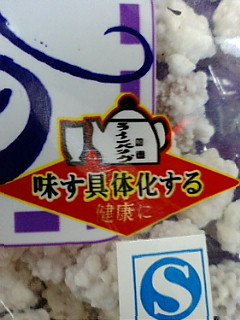 味す具体化する