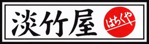 ゴールデンウィークのお休みのお知らせ