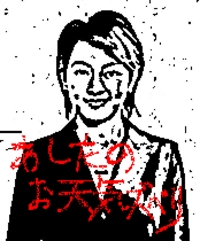 洗濯日和…か？