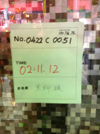 私も挑戦してみたけど、 2012/04/23 16:49:59