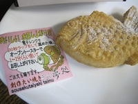おいしいたい焼き　菓匠夢処