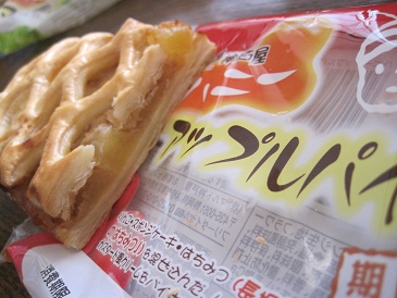 ハニーアップルパイ　美味