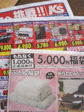 初売り　2日目挑戦