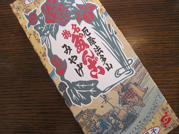 法多厄除けだんご