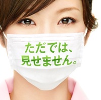 美人時計　マスクしている歯科助手の素顔が見れます