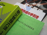 資格ゲット　防火管理者です