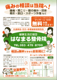 折込広告 2011/07/30 12:16:29