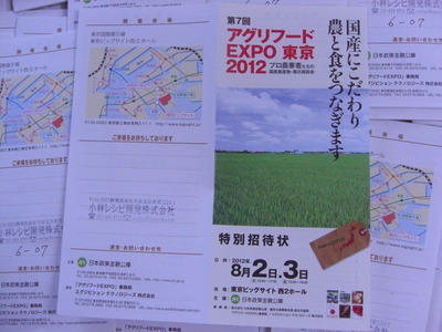 招待状を発送しました