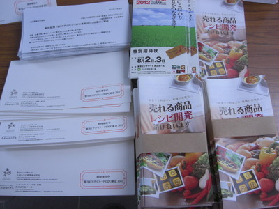 招待状を発送しました