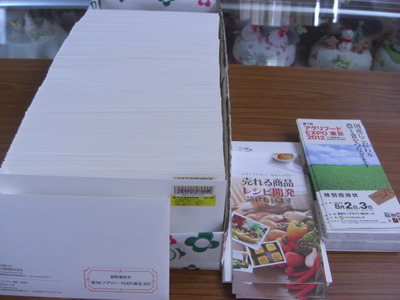 招待状を発送しました