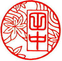 絵入り印鑑　もみじ