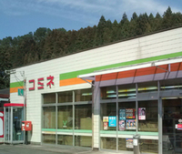 小峰商店（コミネ）