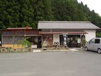 はるの観光ステーション路人