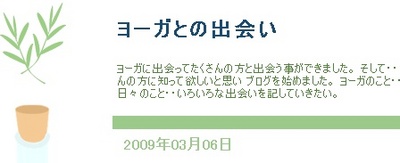 ともちゃん、鷲津へようこそ！