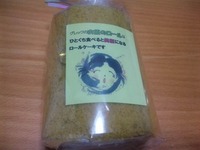 ろ〜〜る。 2009/04/26 19:24:24