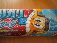 貰っちゃった。 2009/07/20 18:30:17