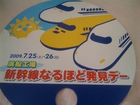 なるほど発見デー。 2009/07/25 13:44:39